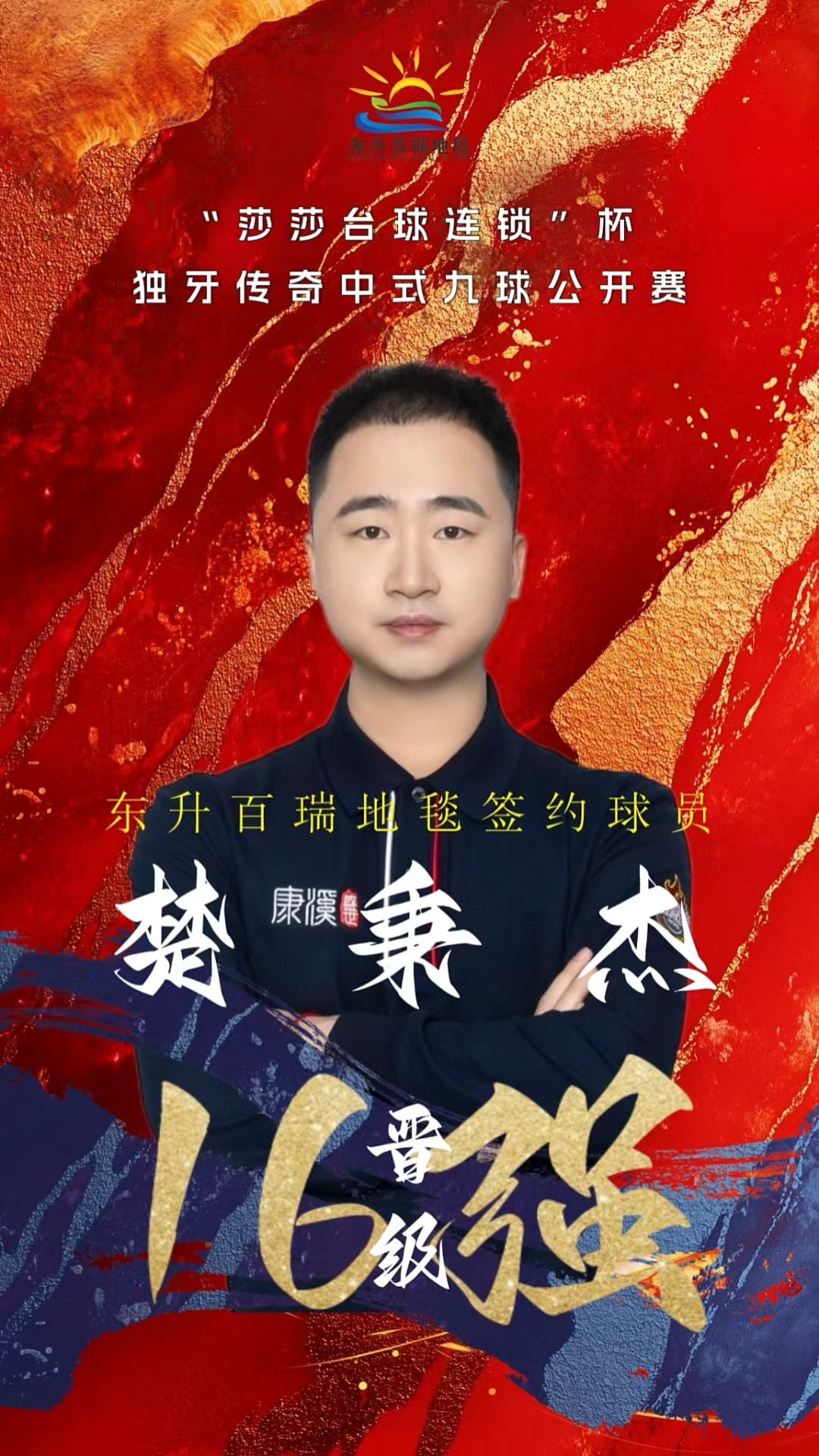 中场强度拆